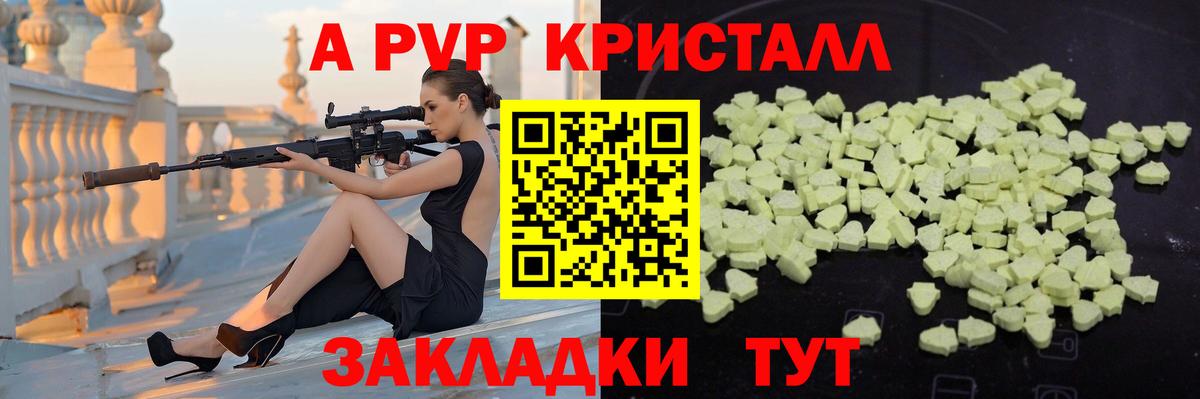 Альфа ПВП СК  Вход с VPN  Alpha PVP кристаллы  Казань  Alfa_PVP крисы CK 