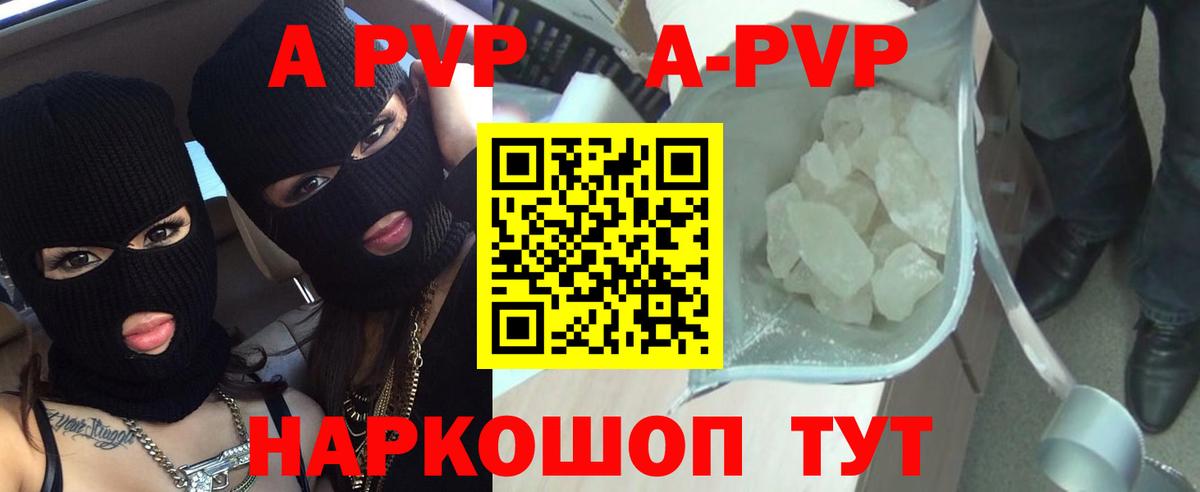Alpha PVP мука Казань