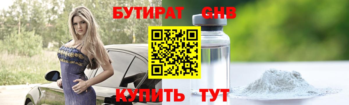 Казань  Бутират BDO  БУТИРАТ  Вход с VPN 
