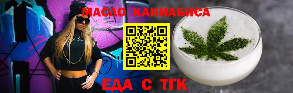 Cannafood марихуана  Вход с VPN  Казань 