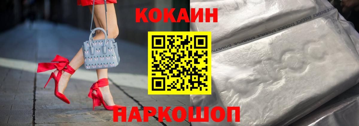 Кокаин 99%  Вход с VPN  Cocaine FishScale  Казань 