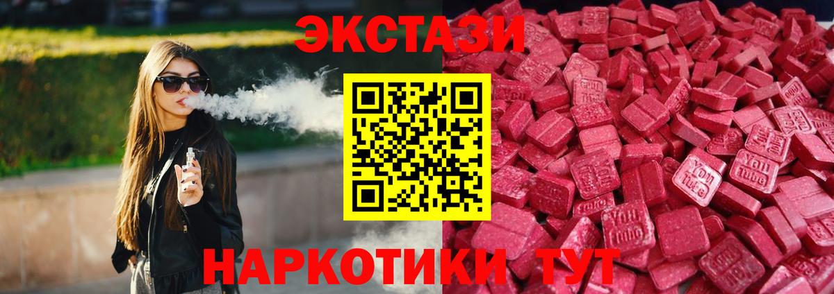 магазин  наркотиков  Вход с VPN  Казань  Ecstasy  Экстази 280 MDMA  ЭКСТАЗИ DUBAI 