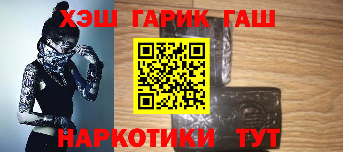 Гашиш гарик  ГАШИШ Изолятор  Вход с VPN  Казань 