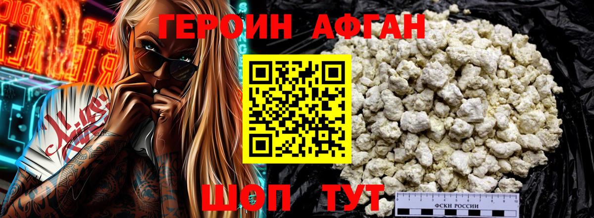 ГЕРОИН белый  Вход с VPN  Казань 