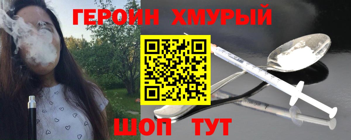 Героин афганец Казань
