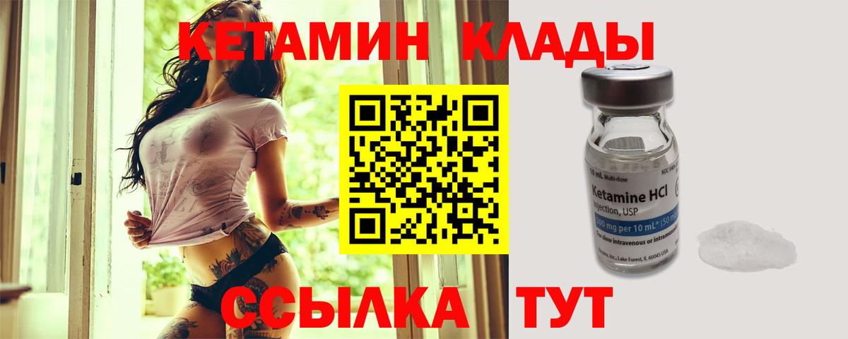 КЕТАМИН VHQ  Вход с VPN  Казань  Кетамин VHQ 