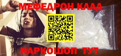 меф Краснодар