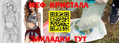 меф Краснодар