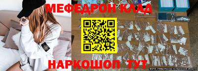 меф Краснодар