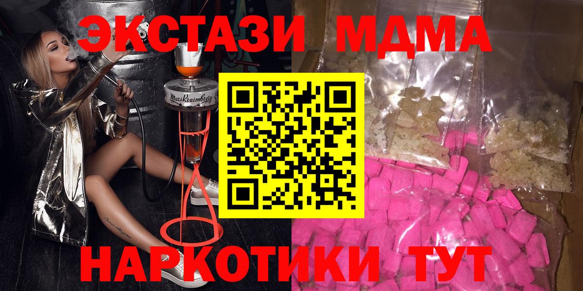 МДМА кристаллы Казань