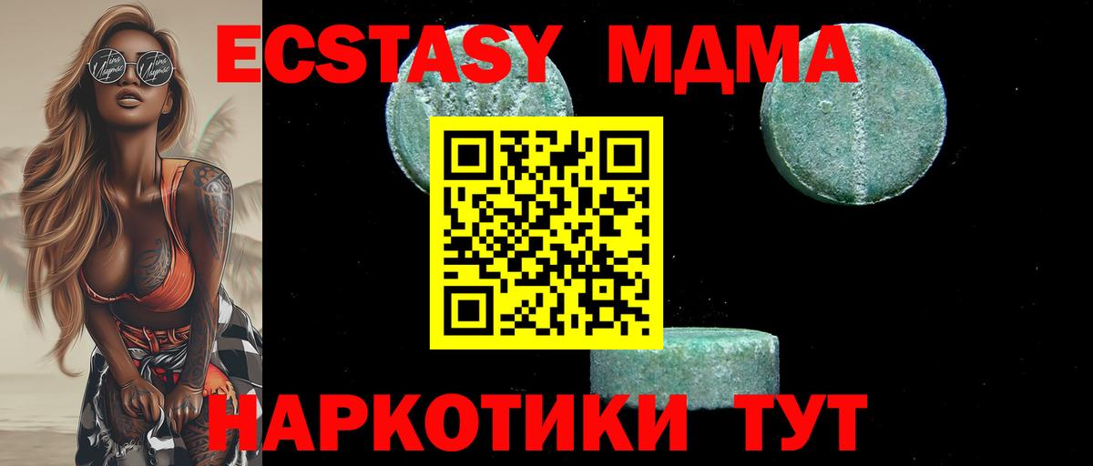 МДМА VHQ  МДМА кристаллы  МДМА  Казань  Вход с VPN 