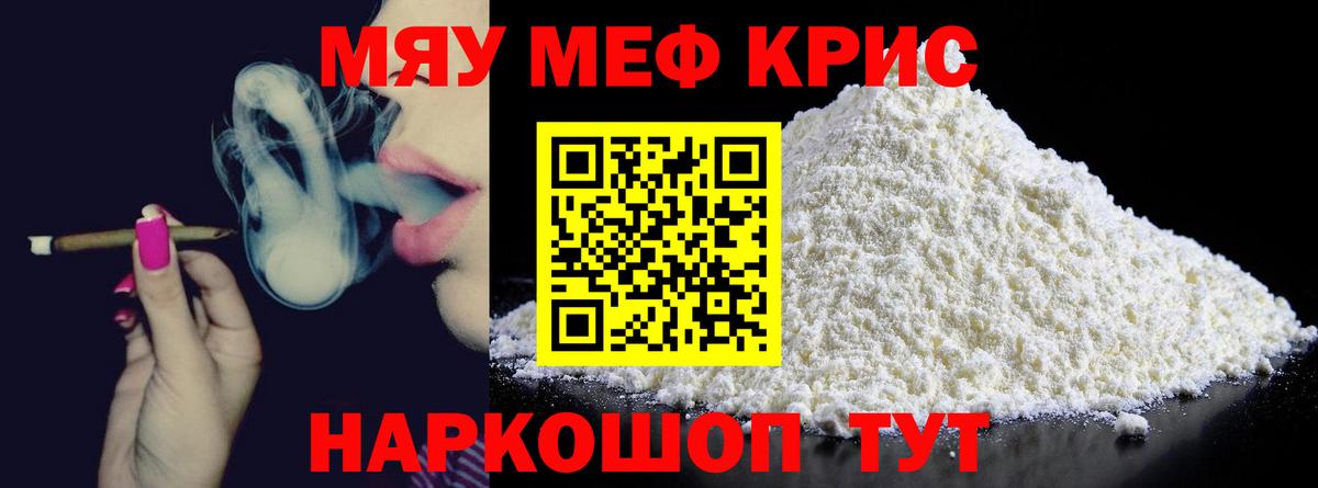 МЕФ VHQ  Мефедрон  Казань  Вход с VPN  Мефедрон кристаллы 