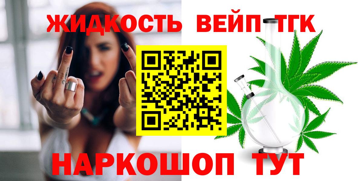 Дистиллят ТГК жижа  Вход с VPN  Казань 