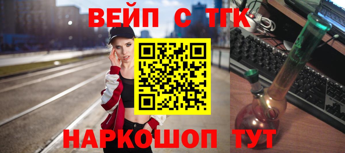Дистиллят ТГК THC oil Казань