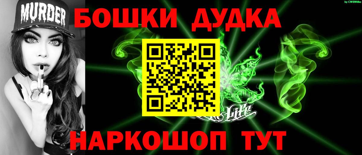 Бошки Шишки Bruce Banner Казань