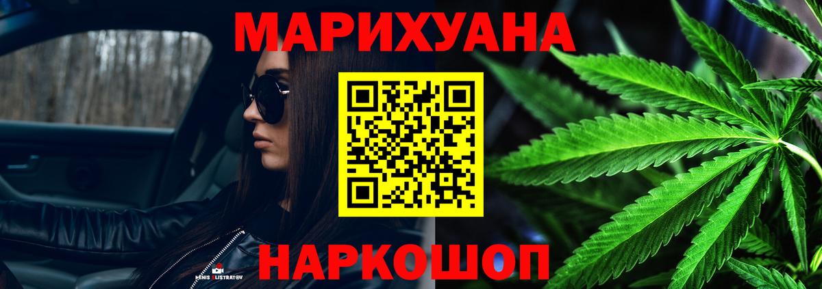 Казань  МАРИХУАНА AK-47  Вход с VPN  Бошки Шишки THC 21%  Шишки марихуана сатива 